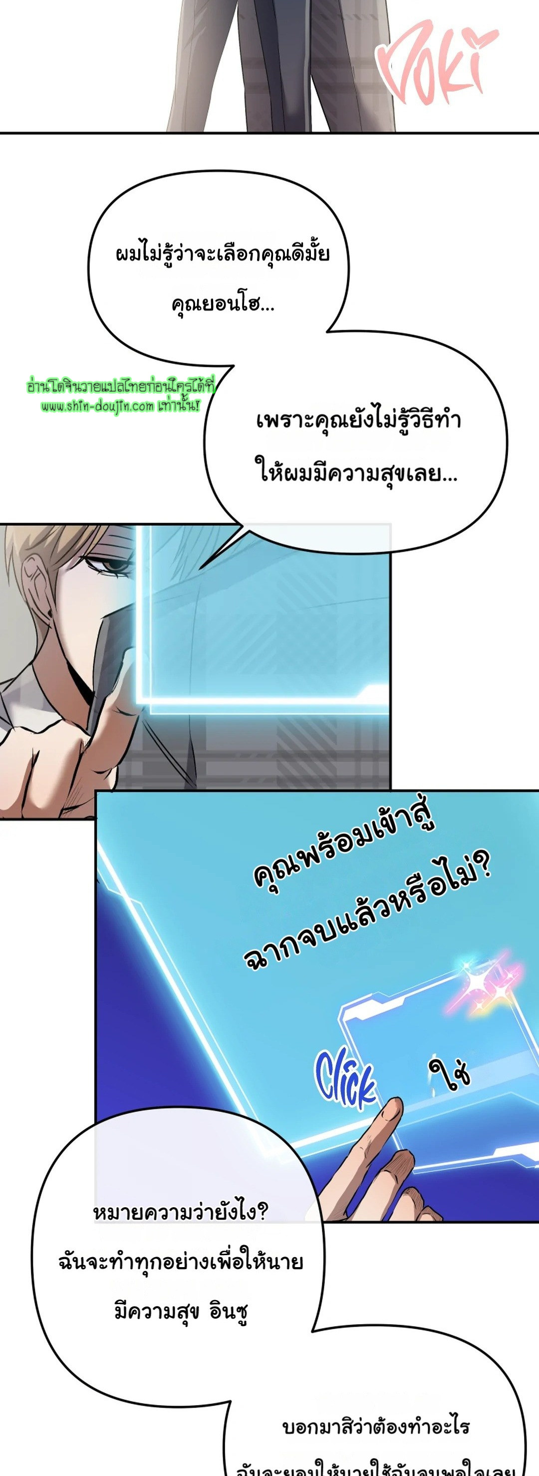 Twink TOPS Office Harem Rape King Edition EP 2